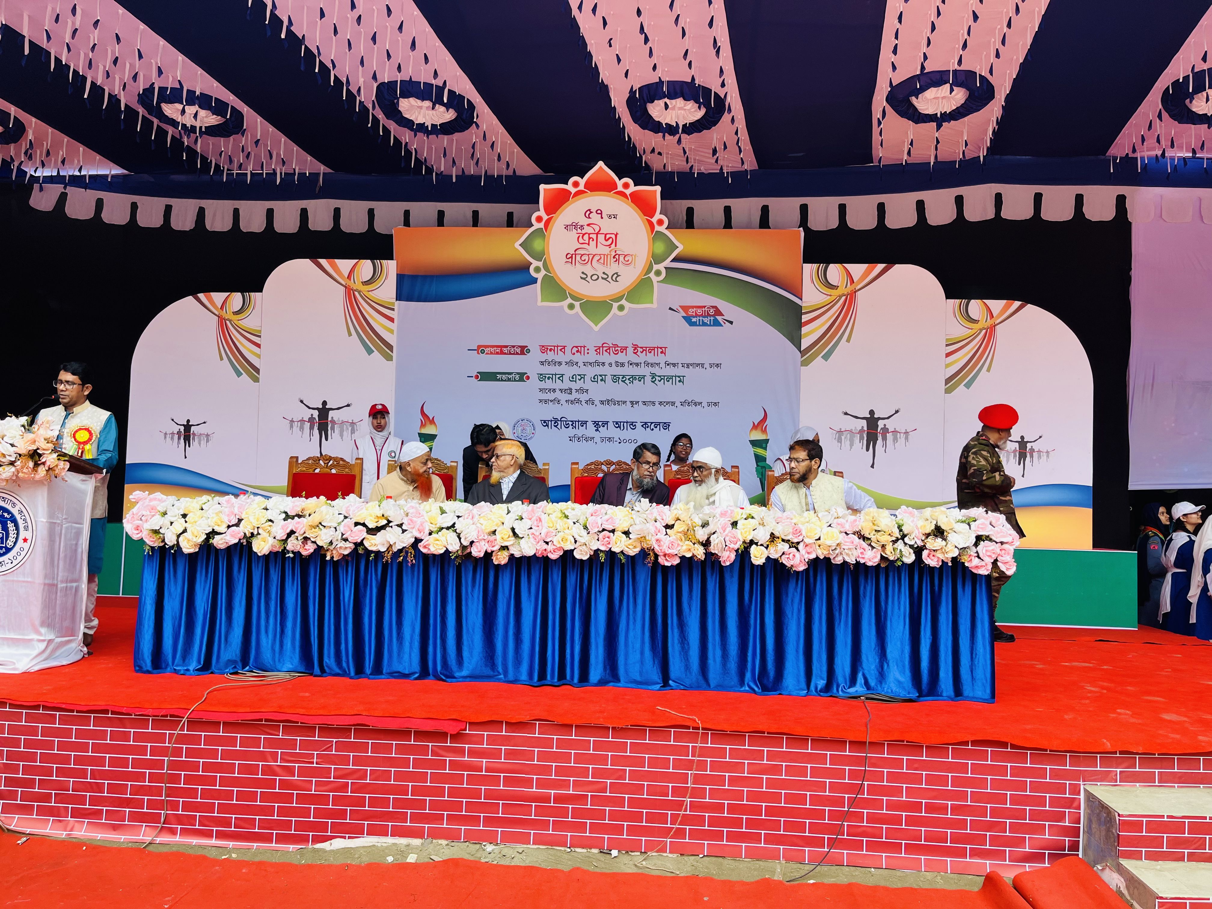 Annual Sports and Cultural Event 2025