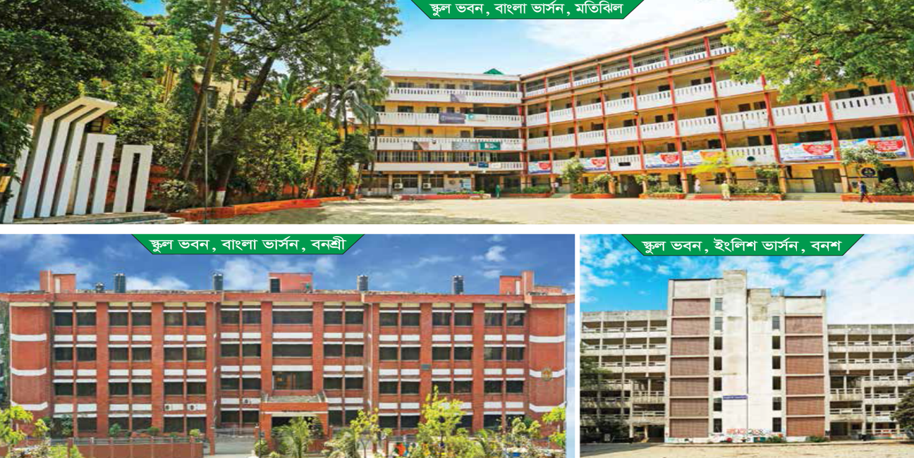School building